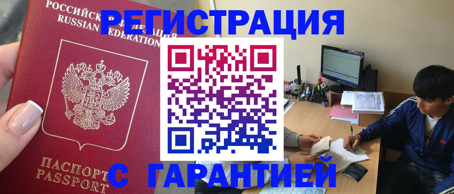 временная регистрация 2025 в Давлеканово