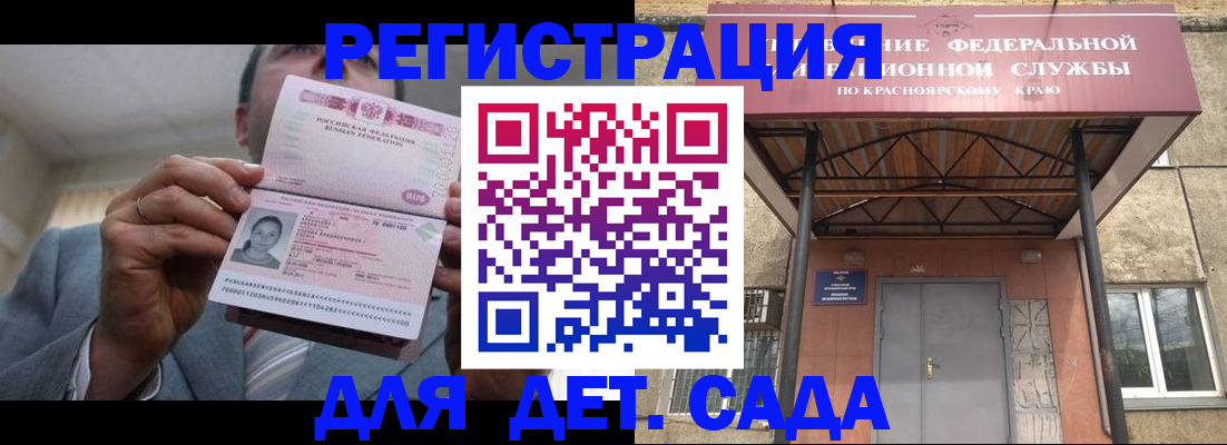 купить прописку в Давлеканово