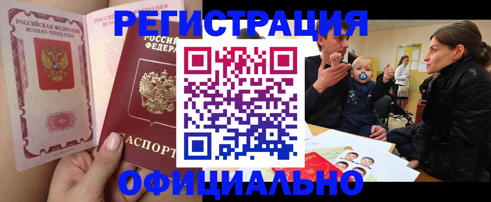 временная регистрация госуслуги в Давлеканово