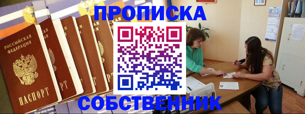 прописка паспорт в Давлеканово